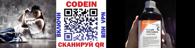 Codein Purple Drank  купить наркоту  Зерноград 