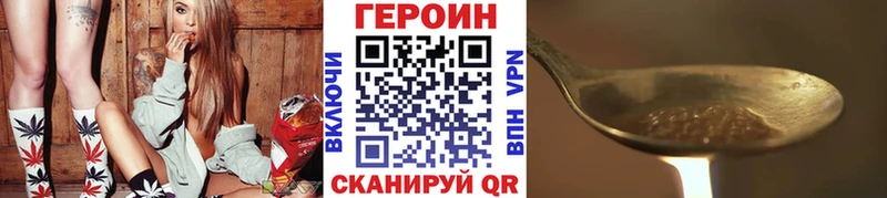 Героин Heroin  Зерноград 