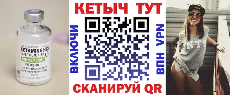 КЕТАМИН ketamine Зерноград