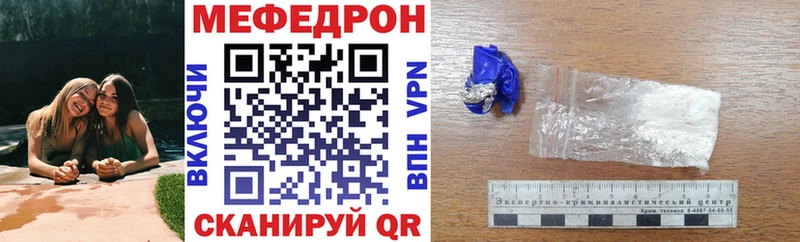 Меф  Зерноград