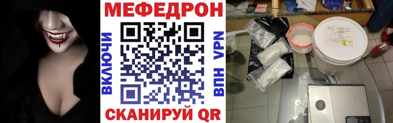МЕФ mephedrone  Зерноград 