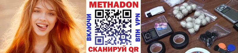 где найти   Зерноград  МЕТАДОН мёд 